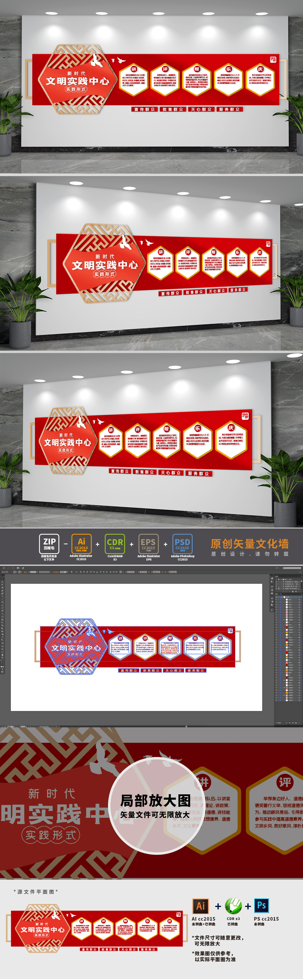 新时代文明实践形式党建文化墙