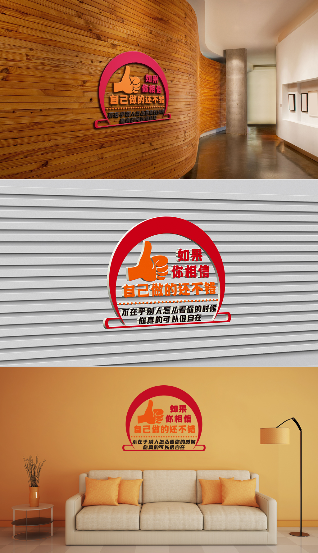 如果你相信自己做的还不错不在乎别人怎么看你的时候你可以很自在
