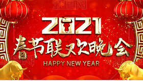 2021牛年春节联欢晚会新年视频片头ae模板(附成品视频)