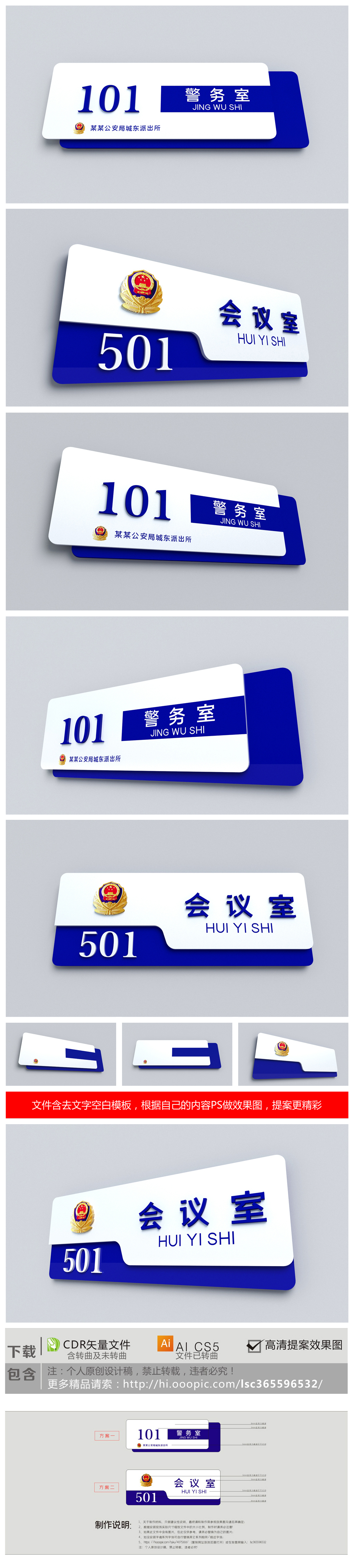 原创蓝色党政警务机关科室门牌公安警营文化墙