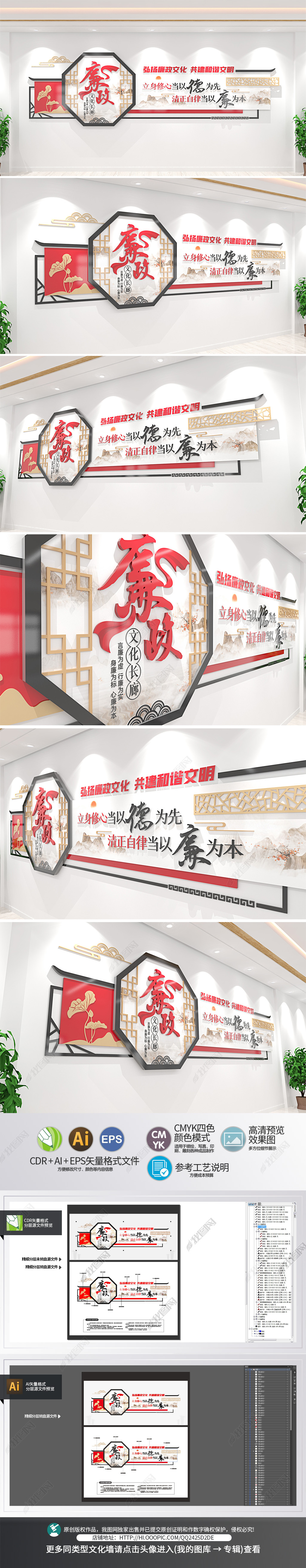 原创中国风廉政文化墙党建文化墙古典文化长廊党风廉政建设形象墙象墙