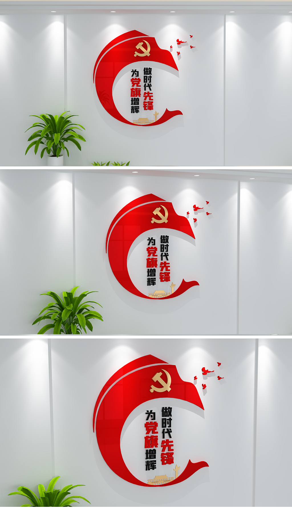 做时代先锋为党旗争辉党建标语文化墙