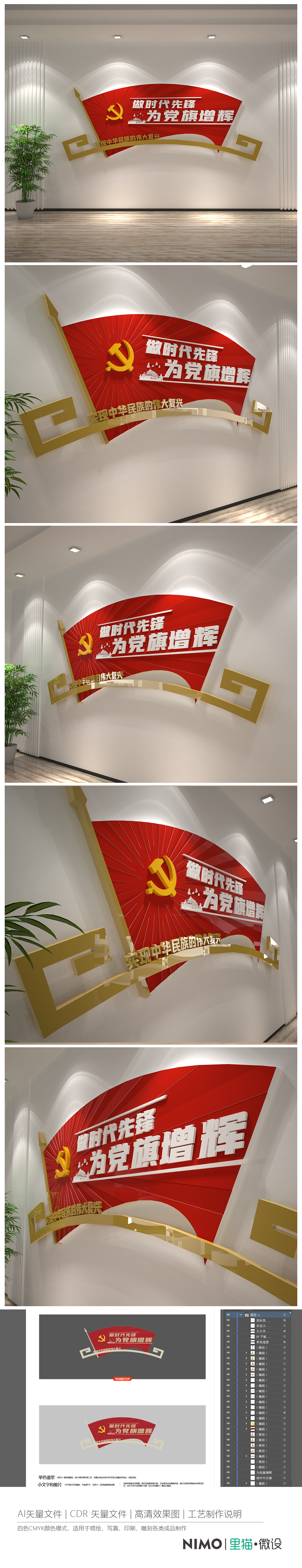 做时代先锋为党旗争辉党建标语文化墙