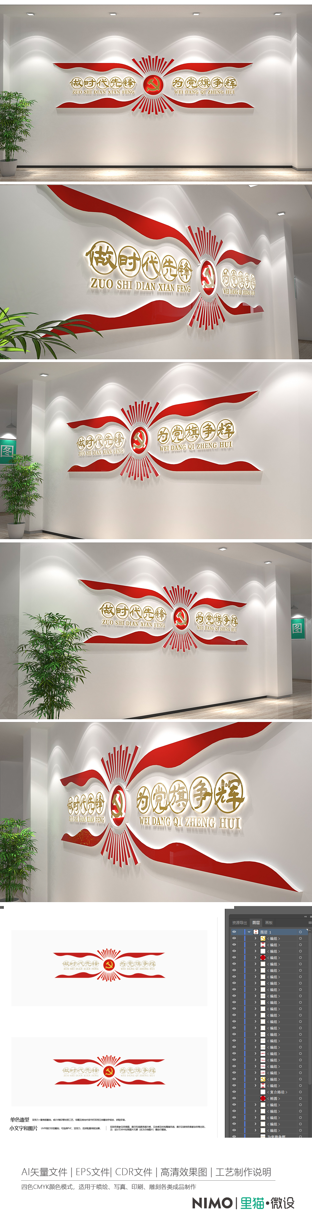 做时代先锋为党旗争辉党建标语文化墙