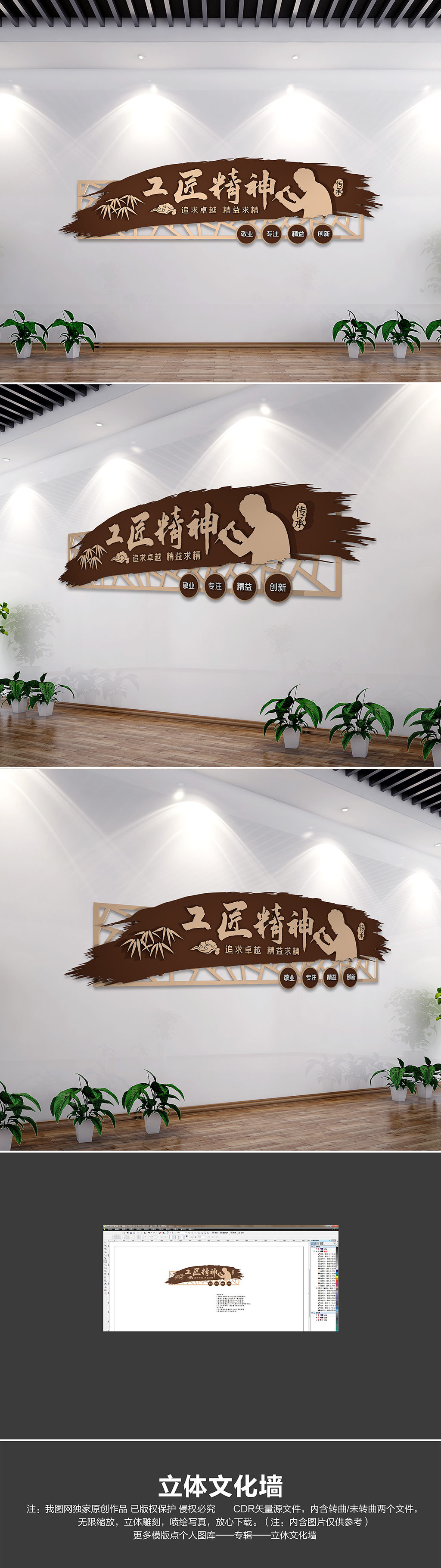 企业大国工匠工匠精神文化墙