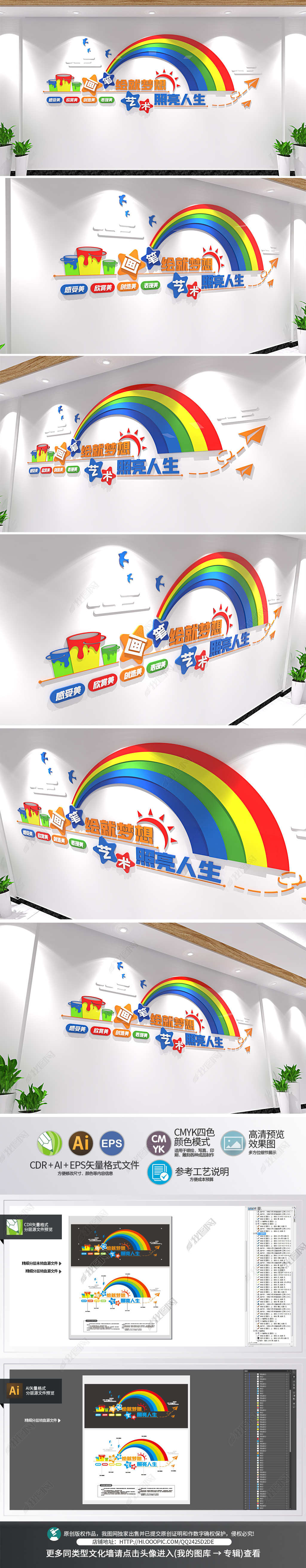 创意艺术画笔美术室学校教室绘画室艺术培训班绘画励志标语文化墙