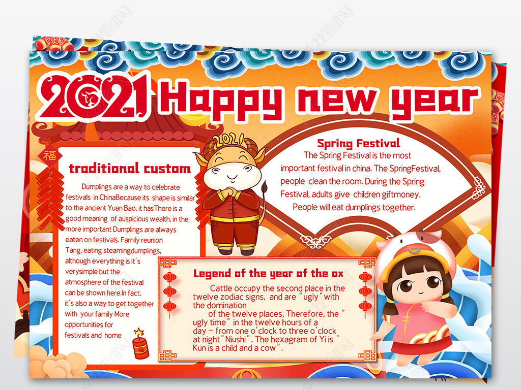 原创2021牛年英语手抄报新年元旦电子小报除夕春节元宵节简报模板版权