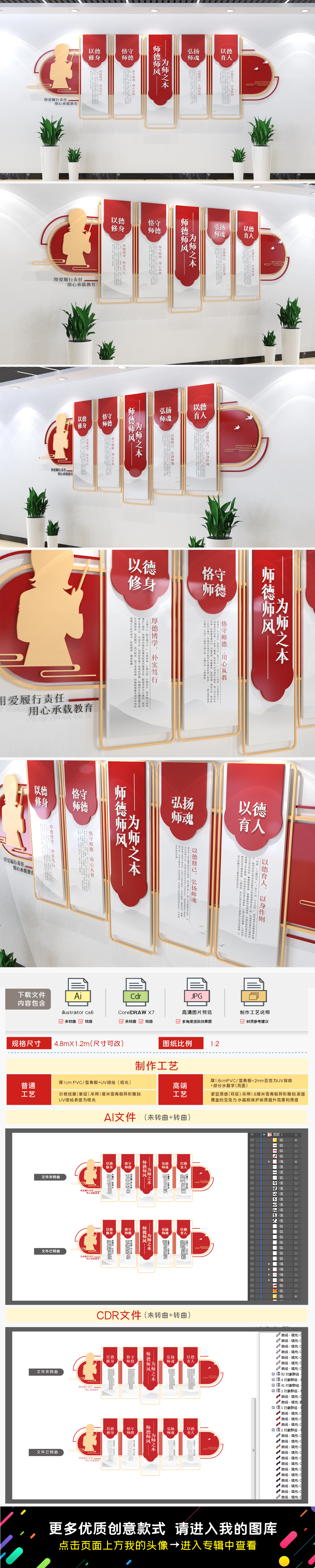 原创学校文化校园师德师风文化墙教育文化墙老师文化墙-版权可商用