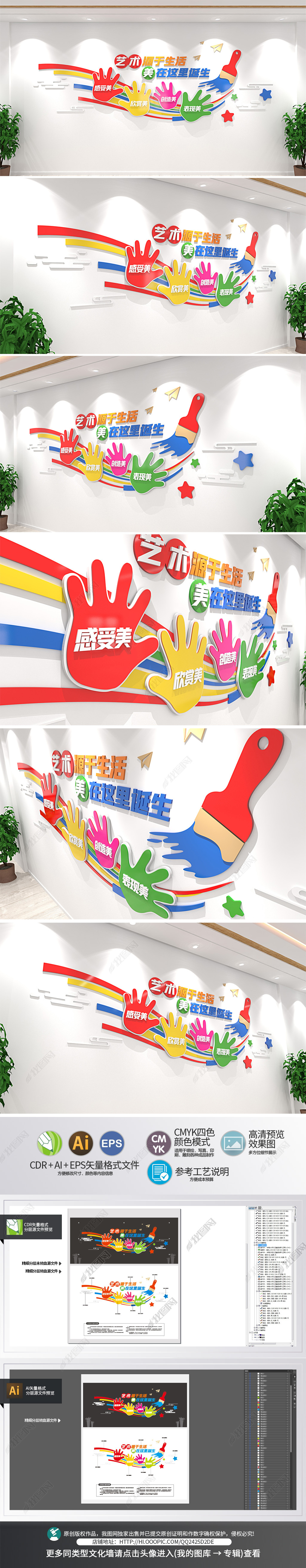 创意艺术画笔美术室学校教室绘画室艺术培训班绘画励志标语文化墙