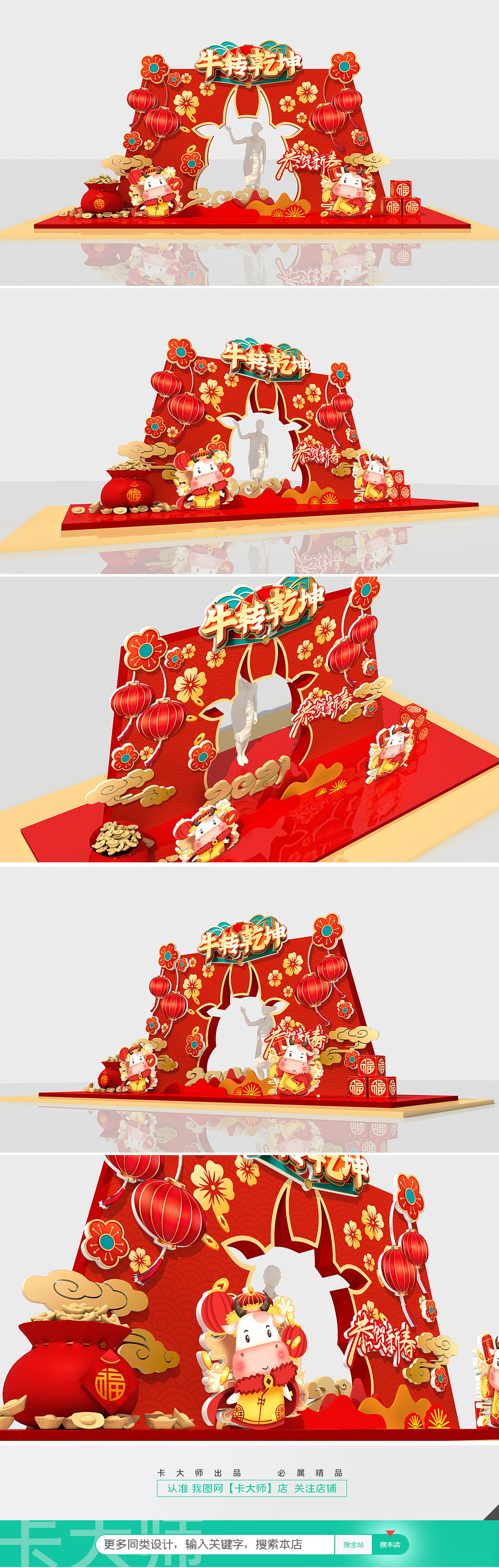 原创中式2021牛年春节元旦美陈小品商场美陈春节KT拍照框堆头-版权可商用