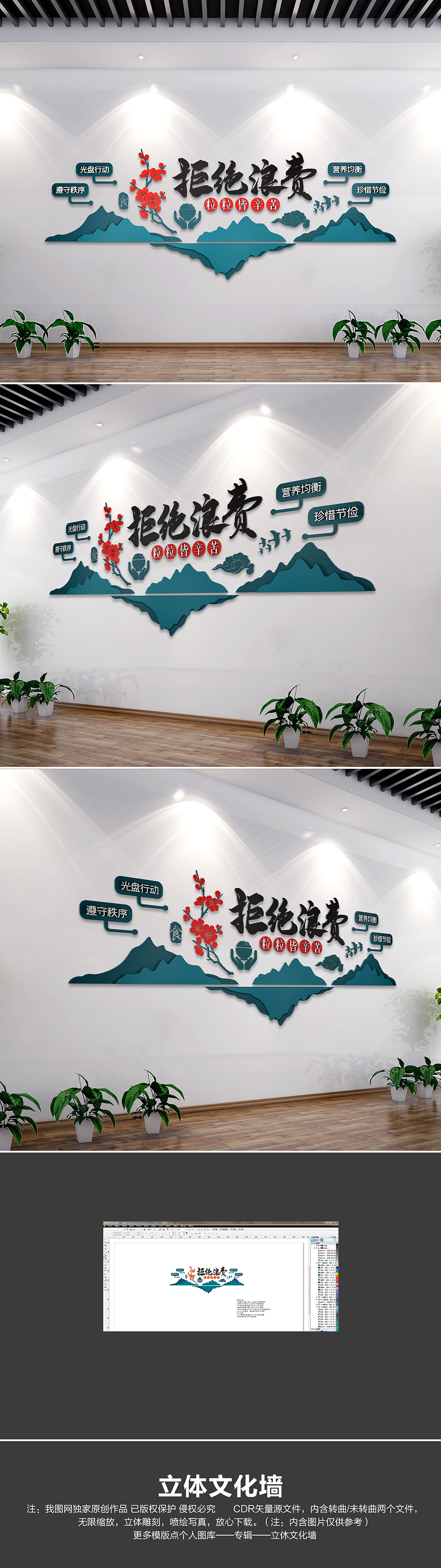 古典中式风格食堂文化墙珍惜粮食餐厅文化墙拒绝舌尖上的浪费