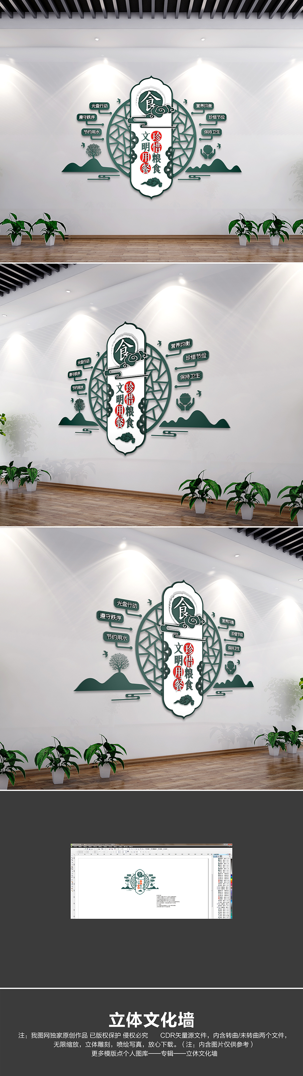 新中式食堂文化墙珍惜粮食餐厅文化墙拒绝舌尖上的浪费