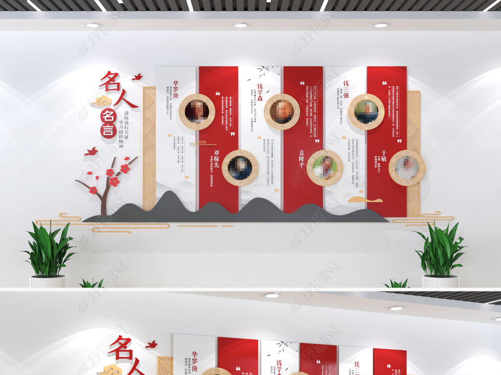 中国风校园名人名言文化墙学校文化墙读书文化墙