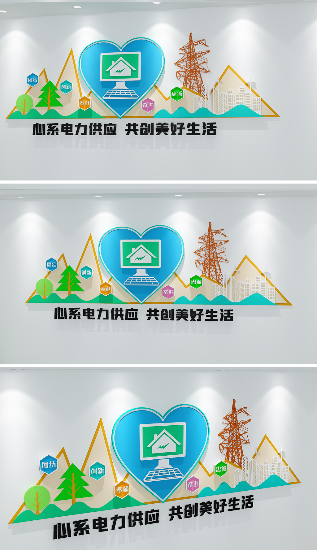 电力企业文化墙国家电网文化墙南方电网电力公司文化墙