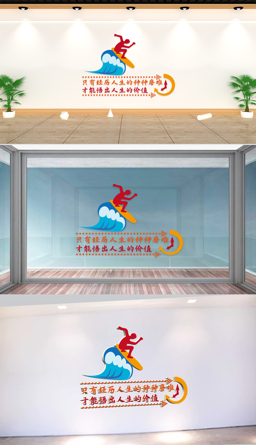 原创文化墙-企业理念-只有经历人生的种种磨难才能悟出人生的价值-版权可商用