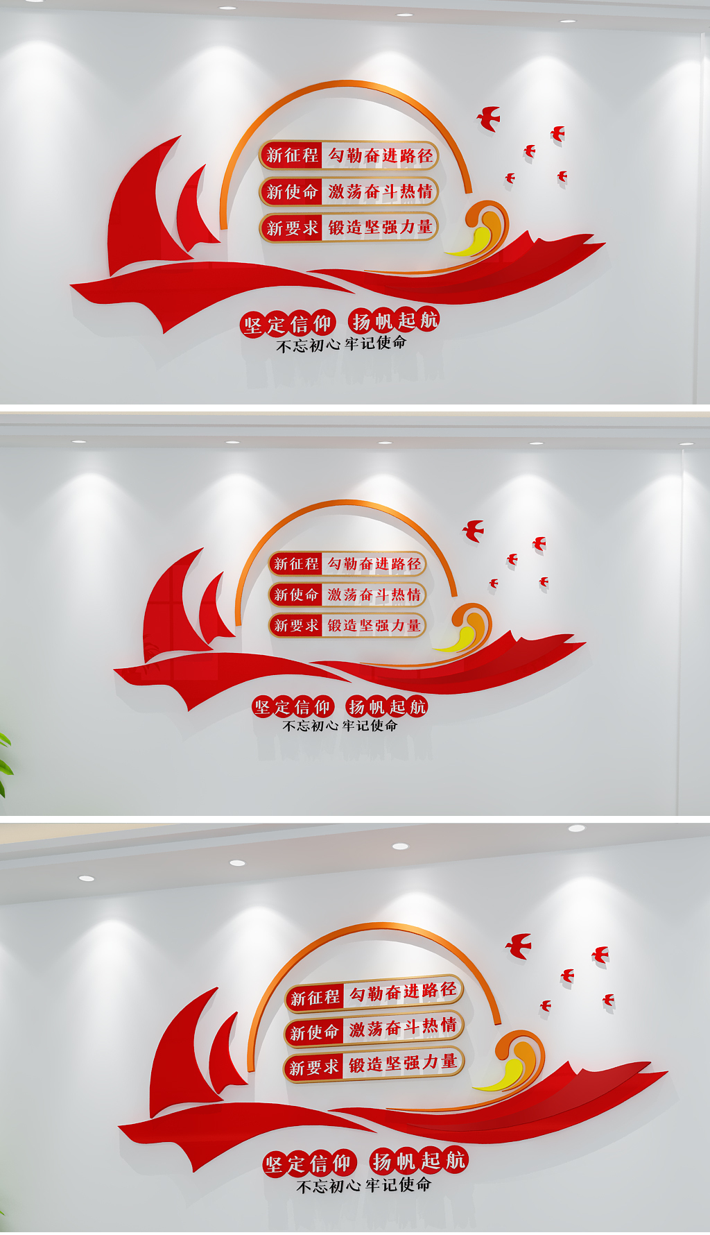 新征程新使命新要求党建标语文化墙