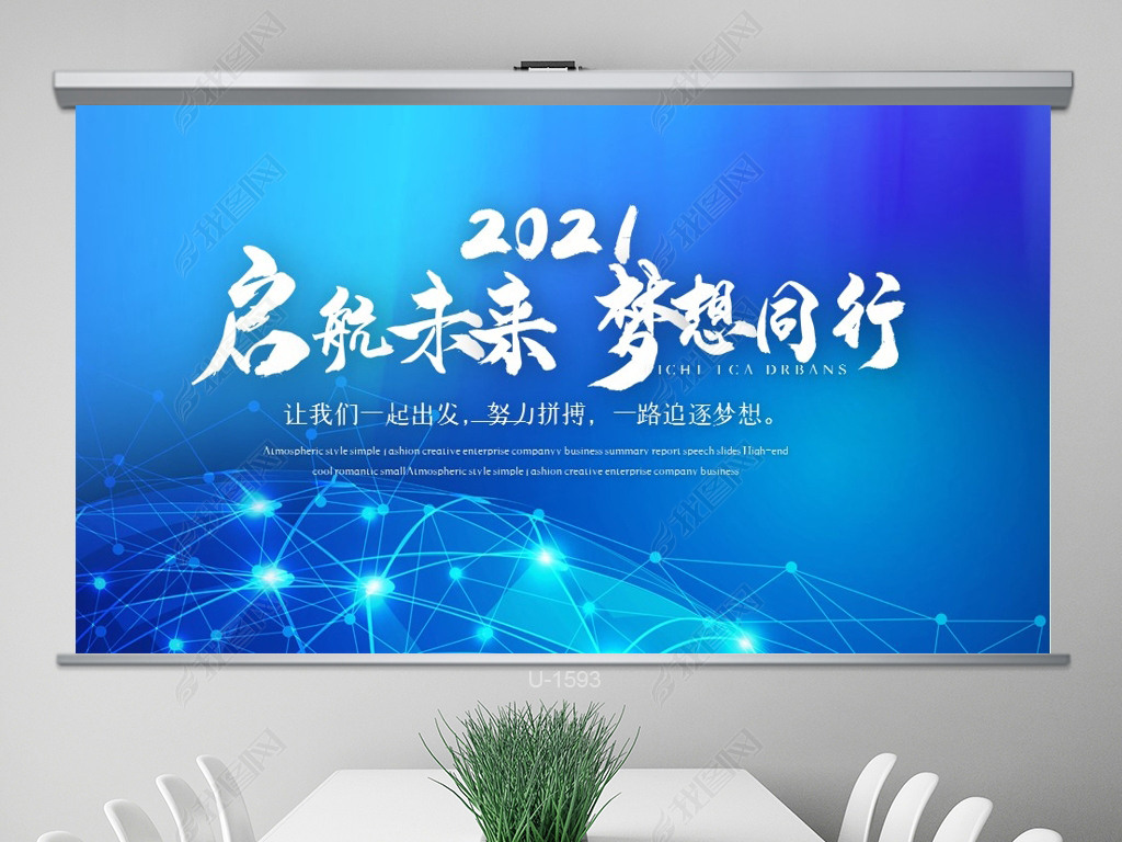 原创2021蓝色科技感启航未来年终工作总结ppt版权可商用