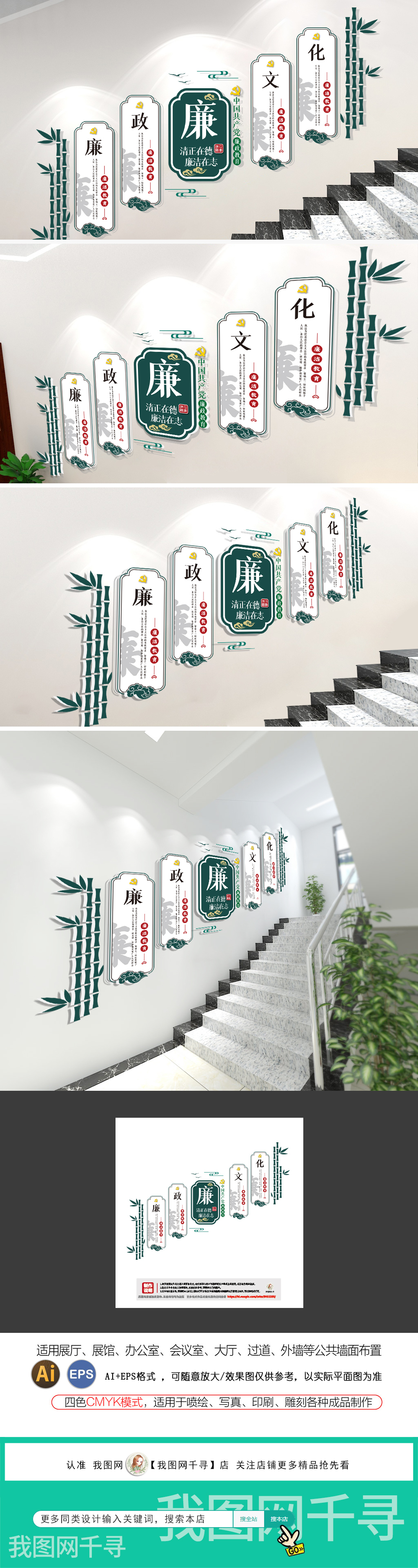 古典中式走廊楼道廉政文化墙党建楼梯文化墙党建活动室楼梯文化墙