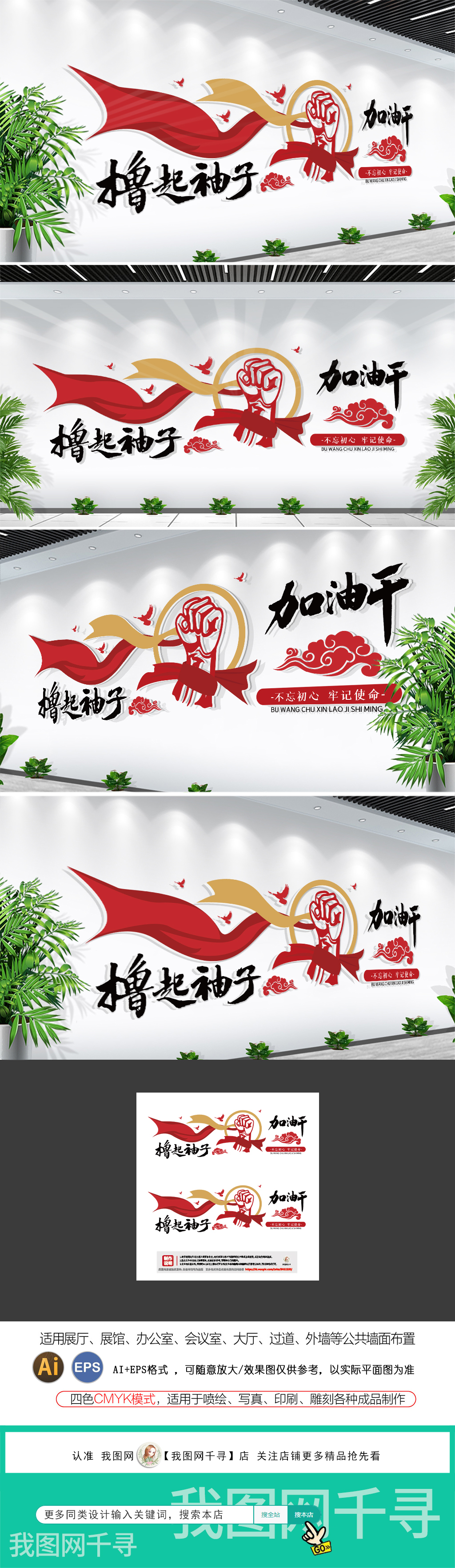 原创办公室励志文化墙撸起袖子加油干党建文化墙标语形象墙