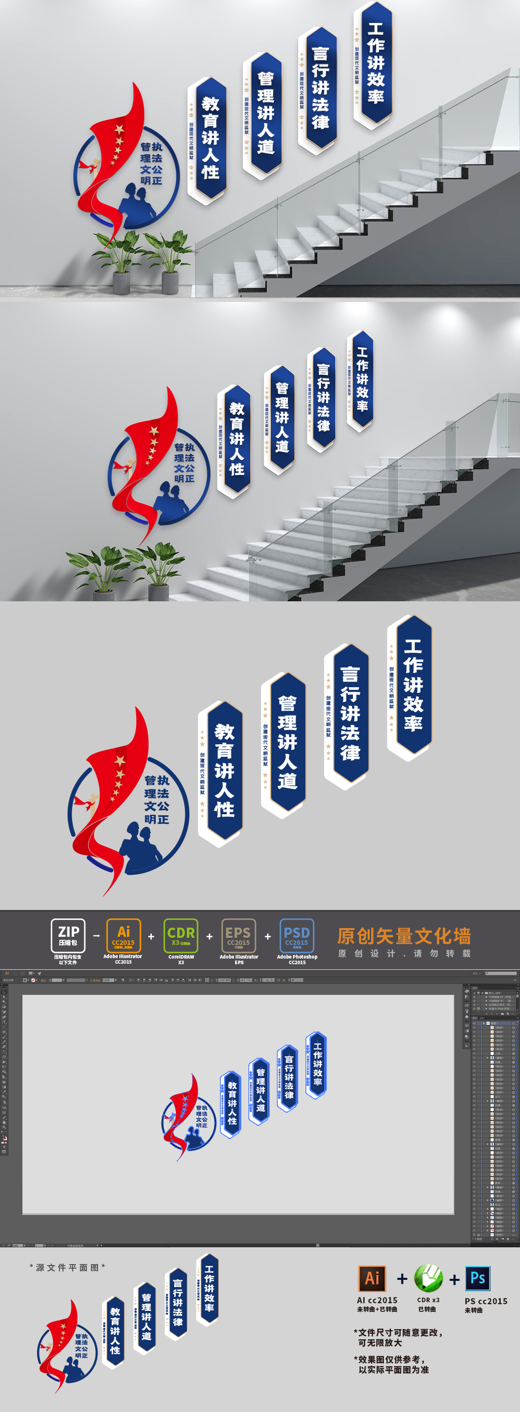 文明监狱建设楼梯楼道文化墙