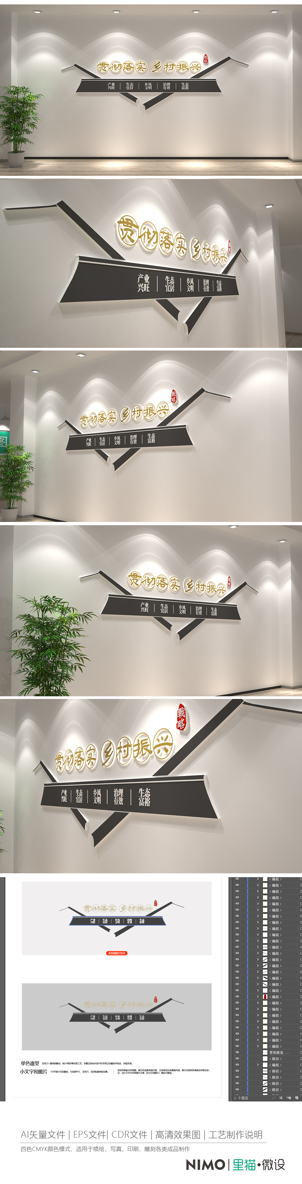 原创新农村生态文明建设乡村振兴标语文化墙-版权可商用