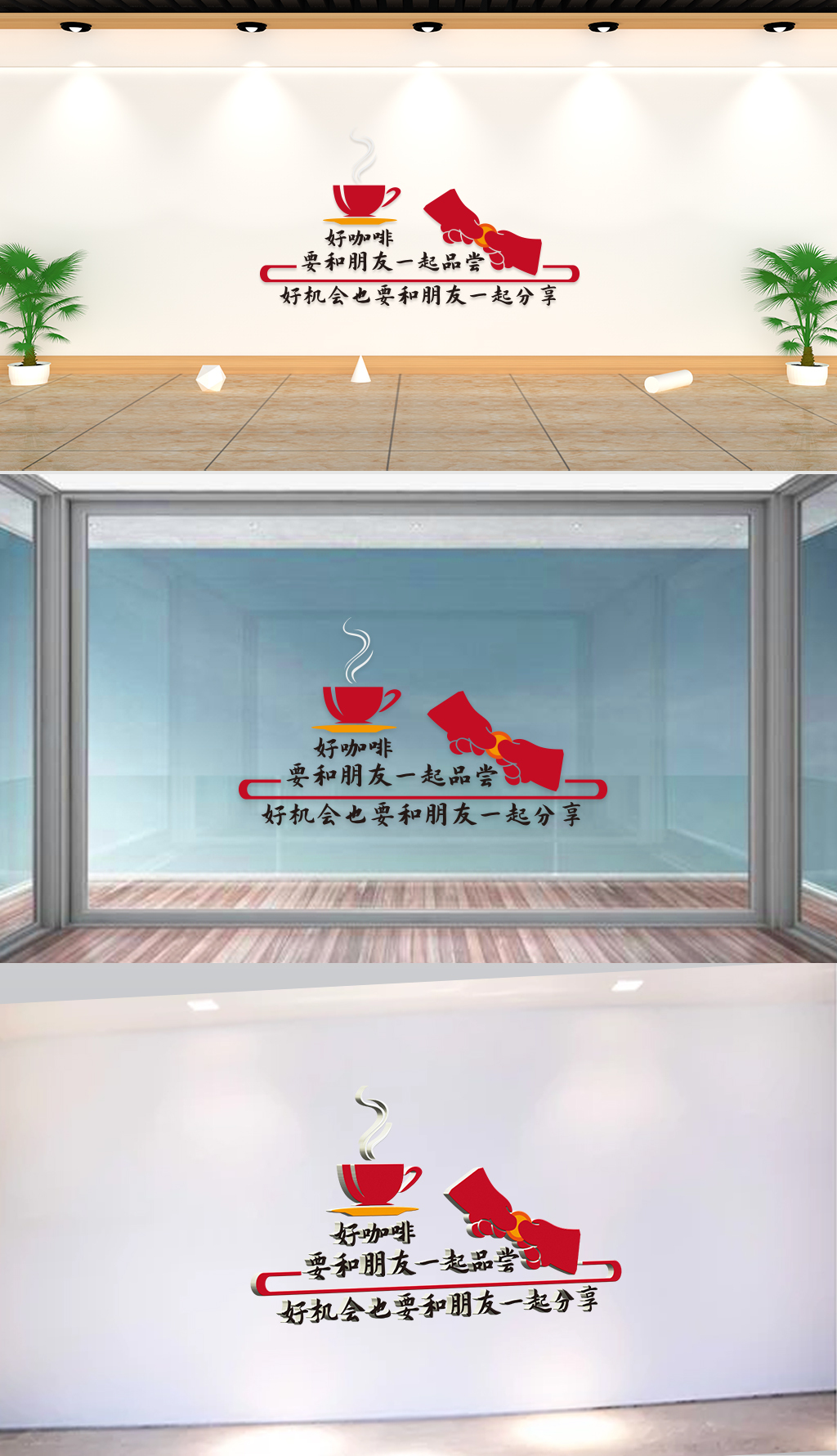 企业理念-好咖啡要和朋友一起品尝好机会也要和朋友一起分享