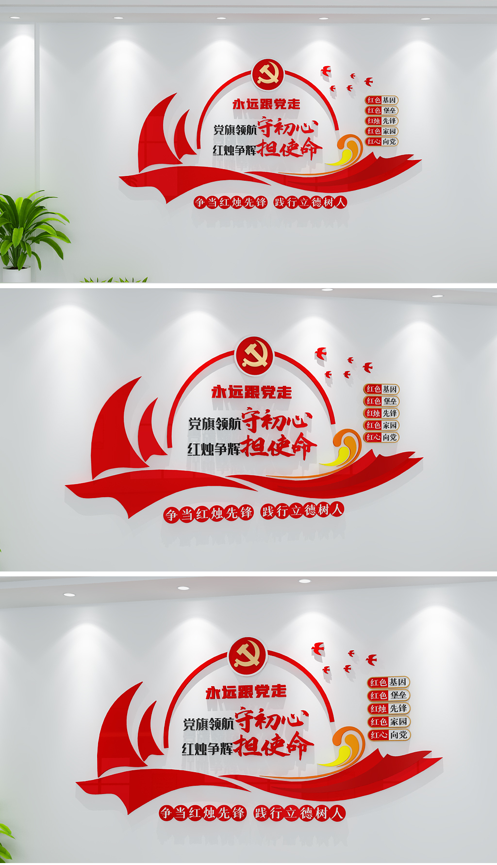 学校党建标语文化墙党旗领航红烛争辉校园党建廉政文化墙形象墙