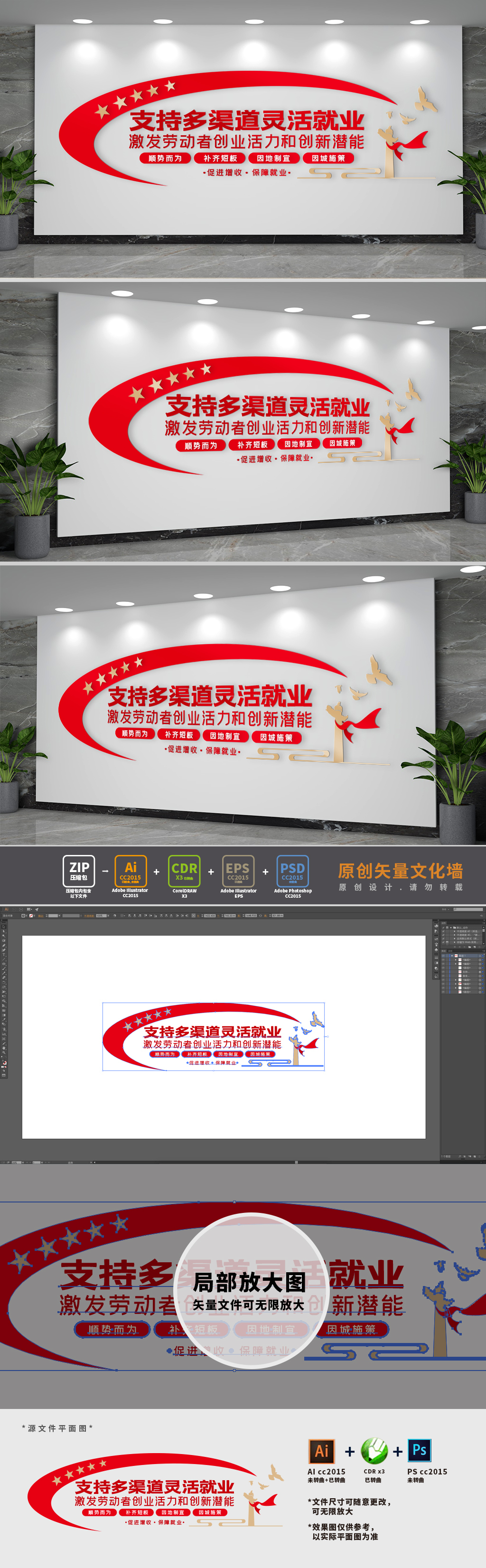 人社劳动局灵活就业标语文化墙