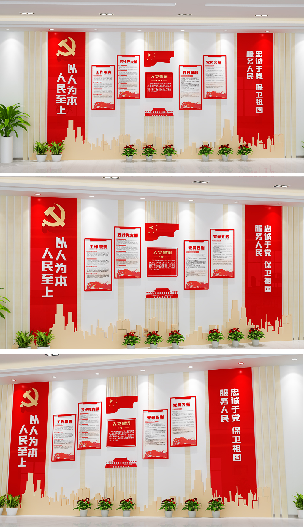 原创党建文化墙党员之家活动室入党誓词廉政文化墙党务公开栏宣传栏