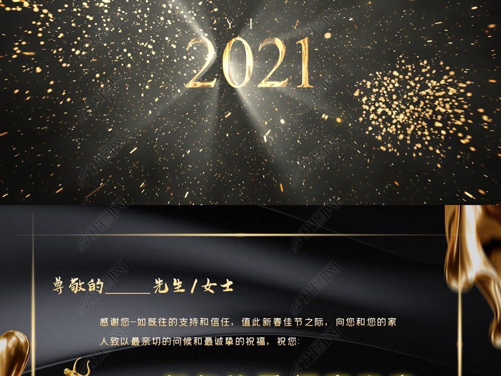 2021ɫݻ30굹ʱԪף꿨ƵPPT