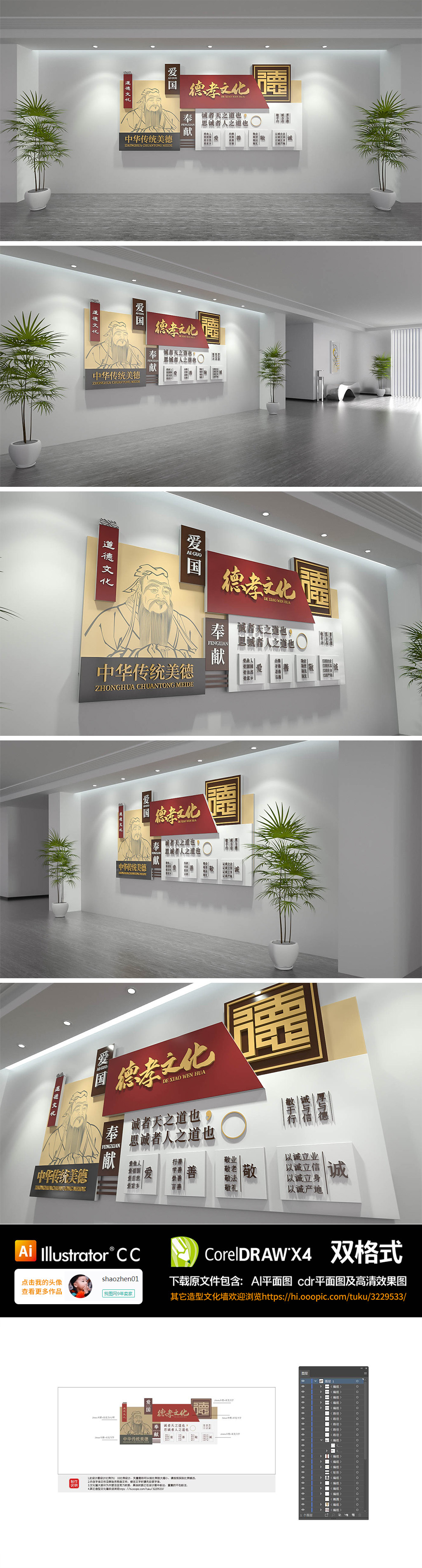 社区机关学校道德讲堂文化墙