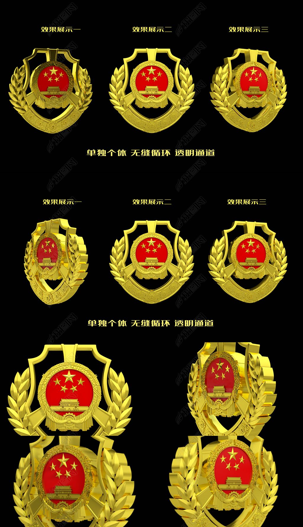 3款城管帽徽动态视频素材