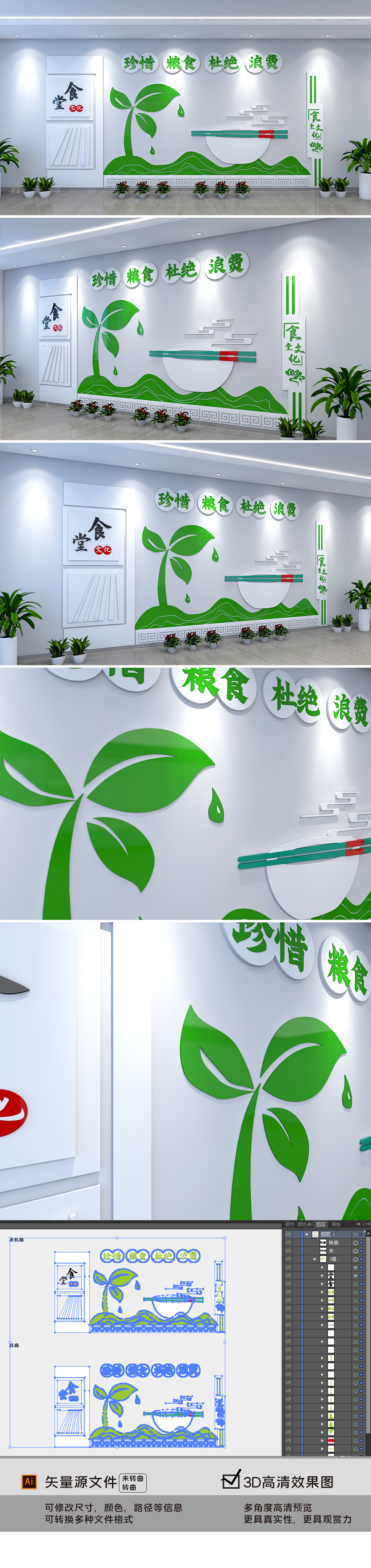 中式风格食堂文化墙拒绝舌尖上的浪费文化墙餐厅珍惜粮食文化