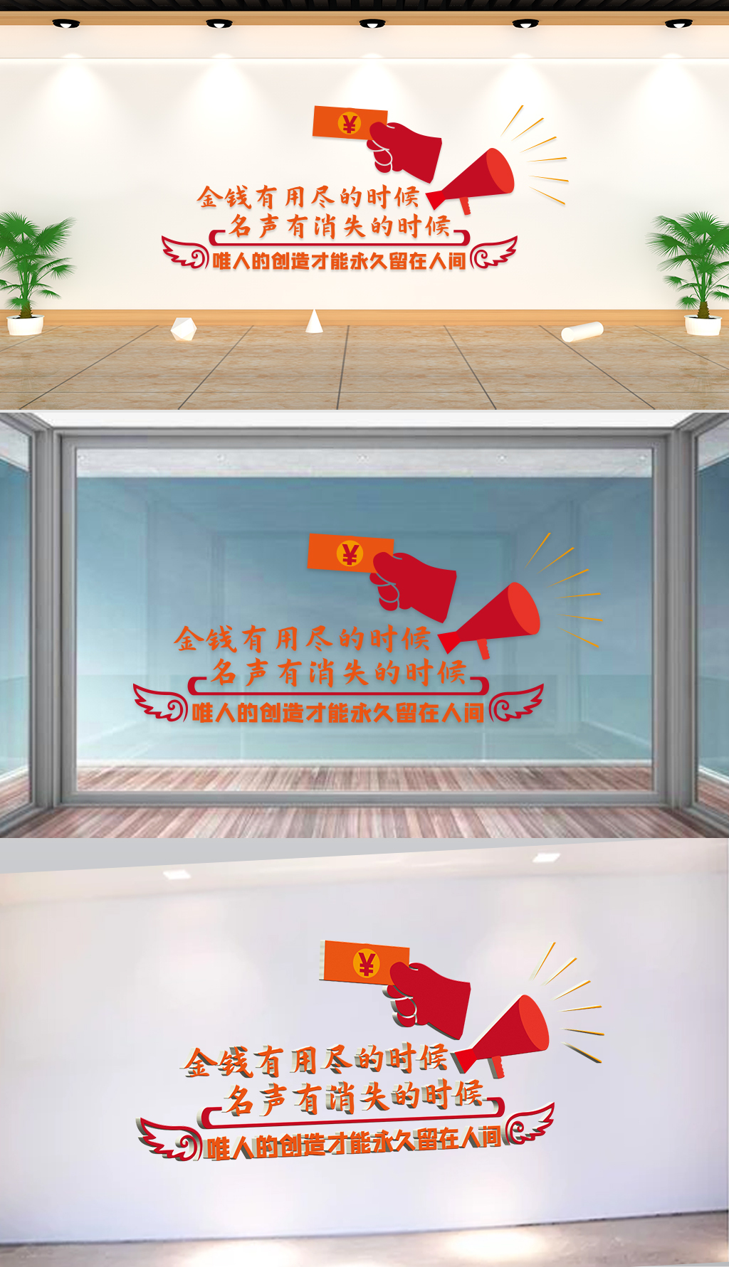 金钱有用尽的时候名声有消失的时候唯人的创造才能永久留在人间