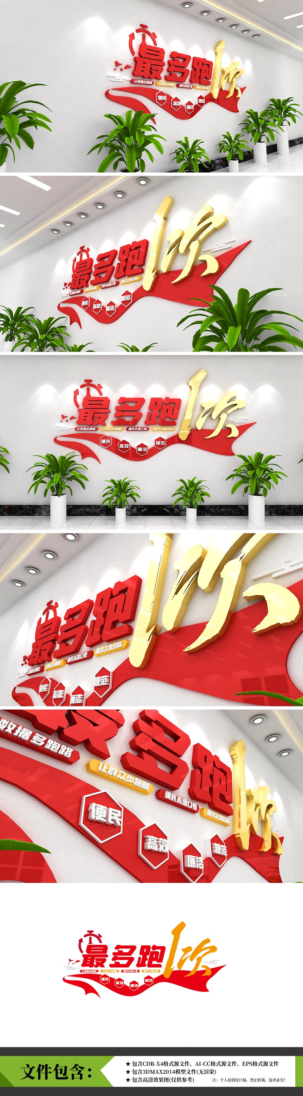 最多跑一次机关政务服务办事窗口改革目标标语党政文化墙