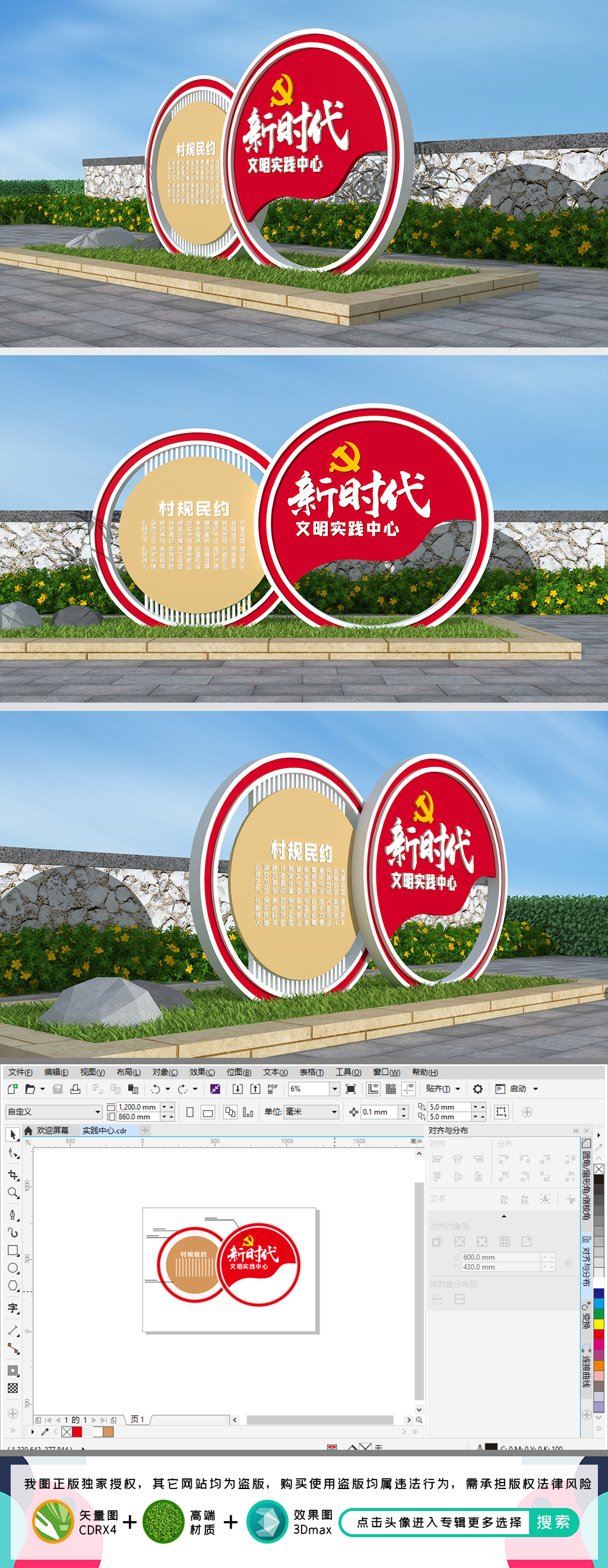 原创文明实践中心党建雕塑党建小品