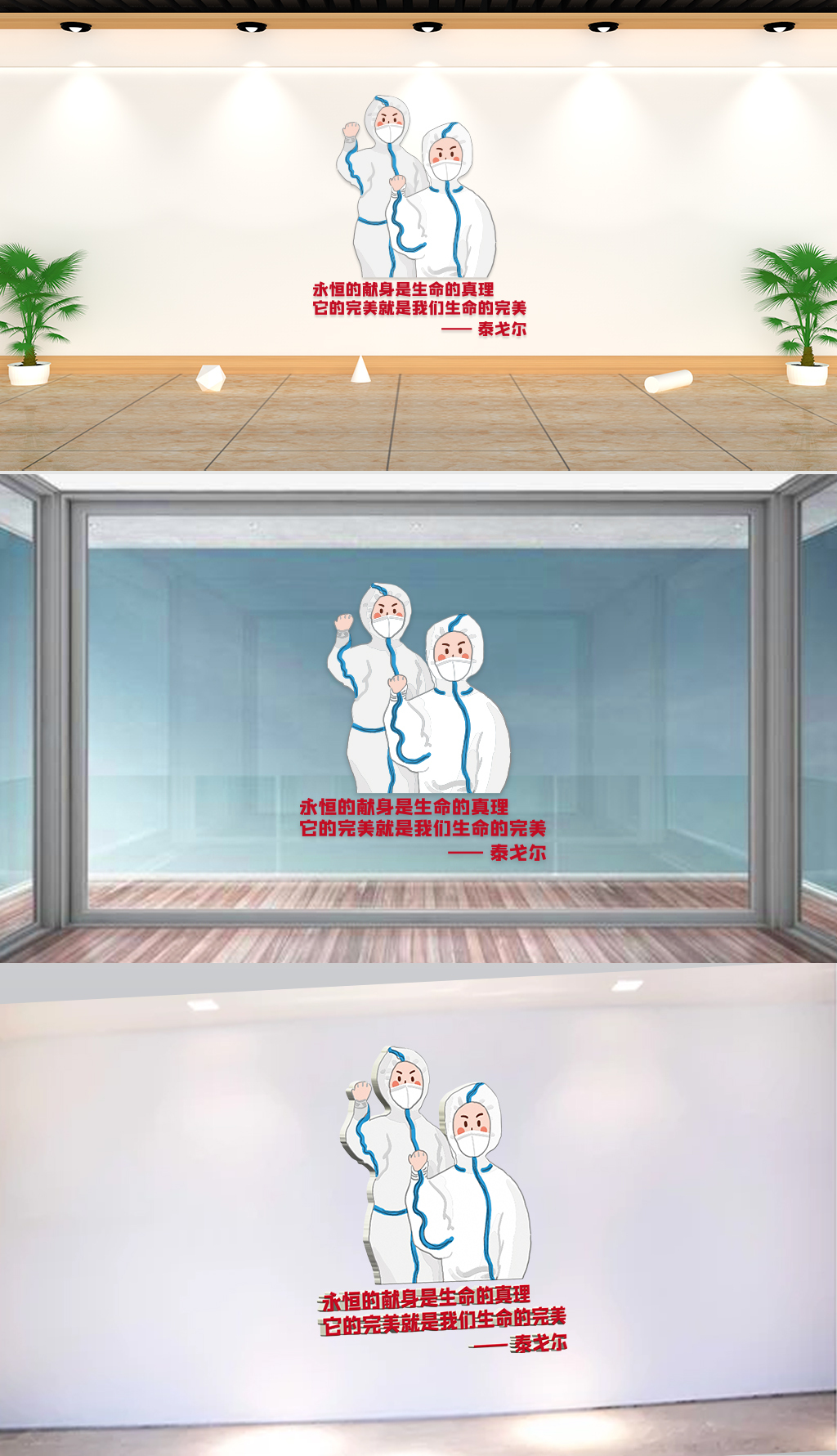 名言标语-永恒的献身是生命的真理它的完美就是我们生命的完美