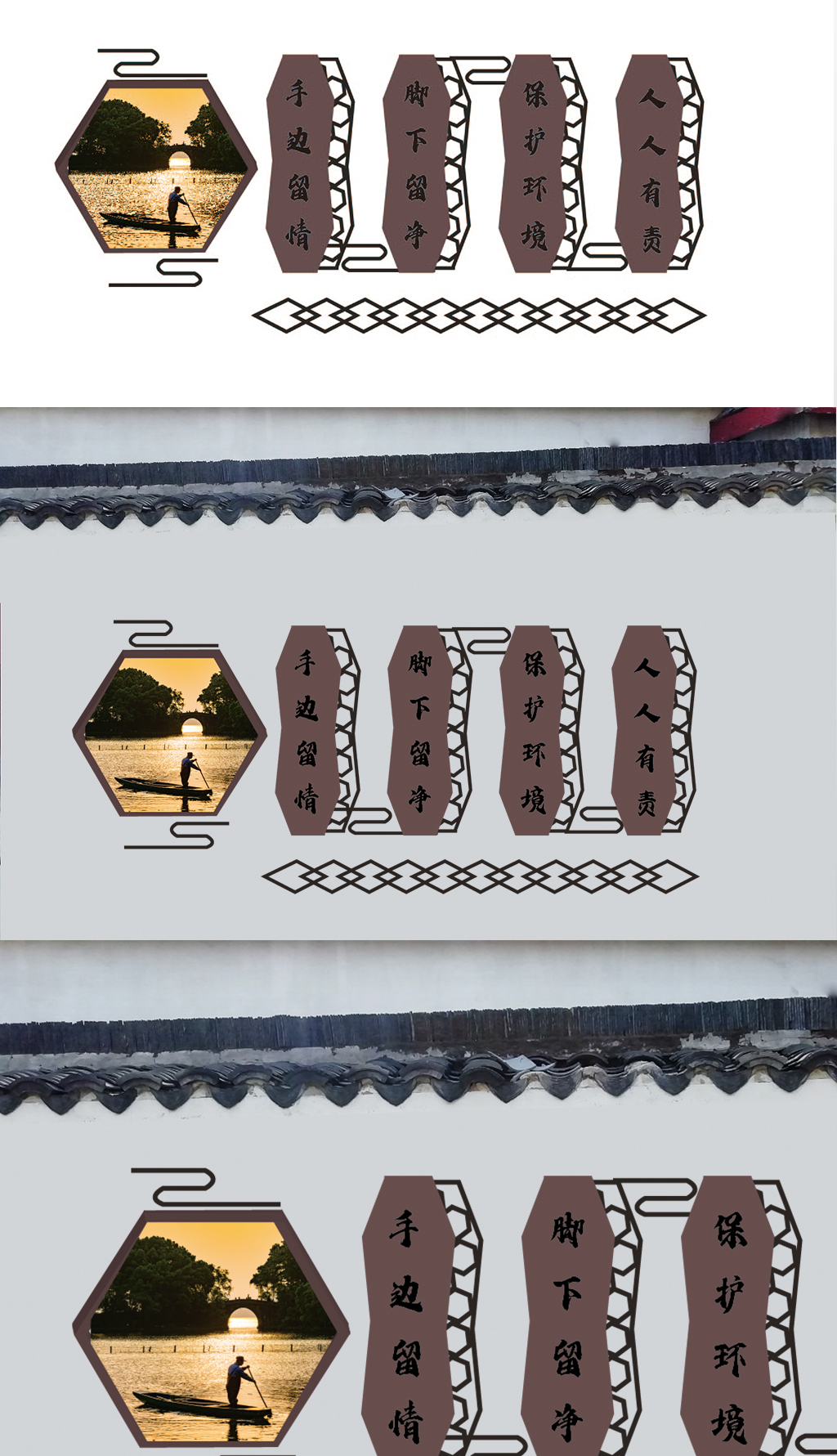 环境保护宣传墙