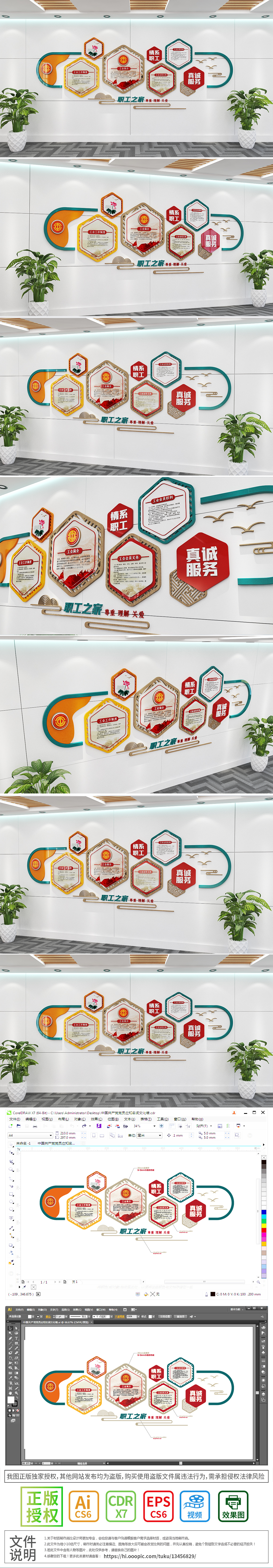 职工之家文化墙工会文化墙党员活动室展厅文化墙