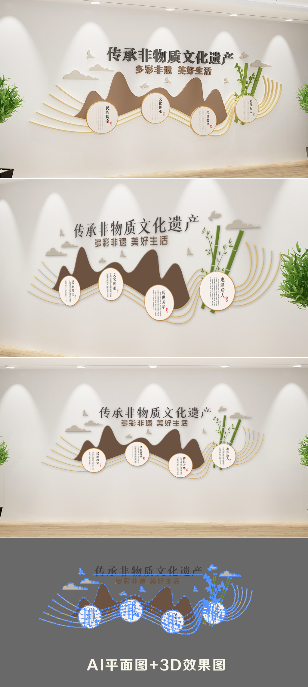 新中式民俗文化概况非物质文化遗产文化墙