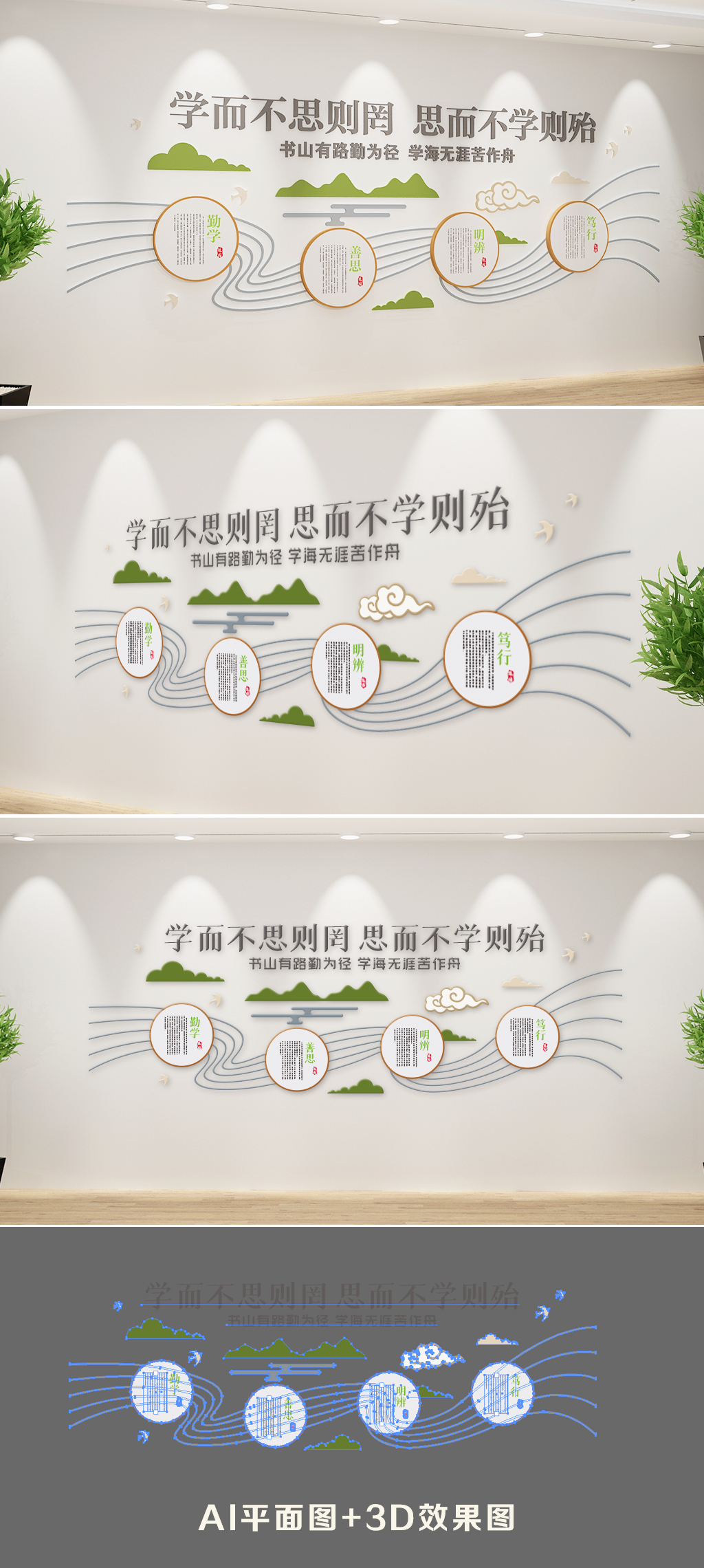 中式仁义礼智信文化墙儒家八德中国传统文化墙