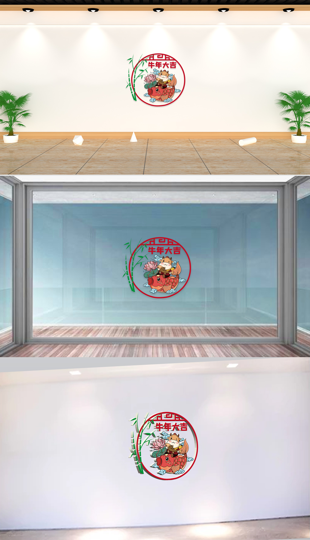 原创文化墙-社区建设-牛年大吉-版权可商用
