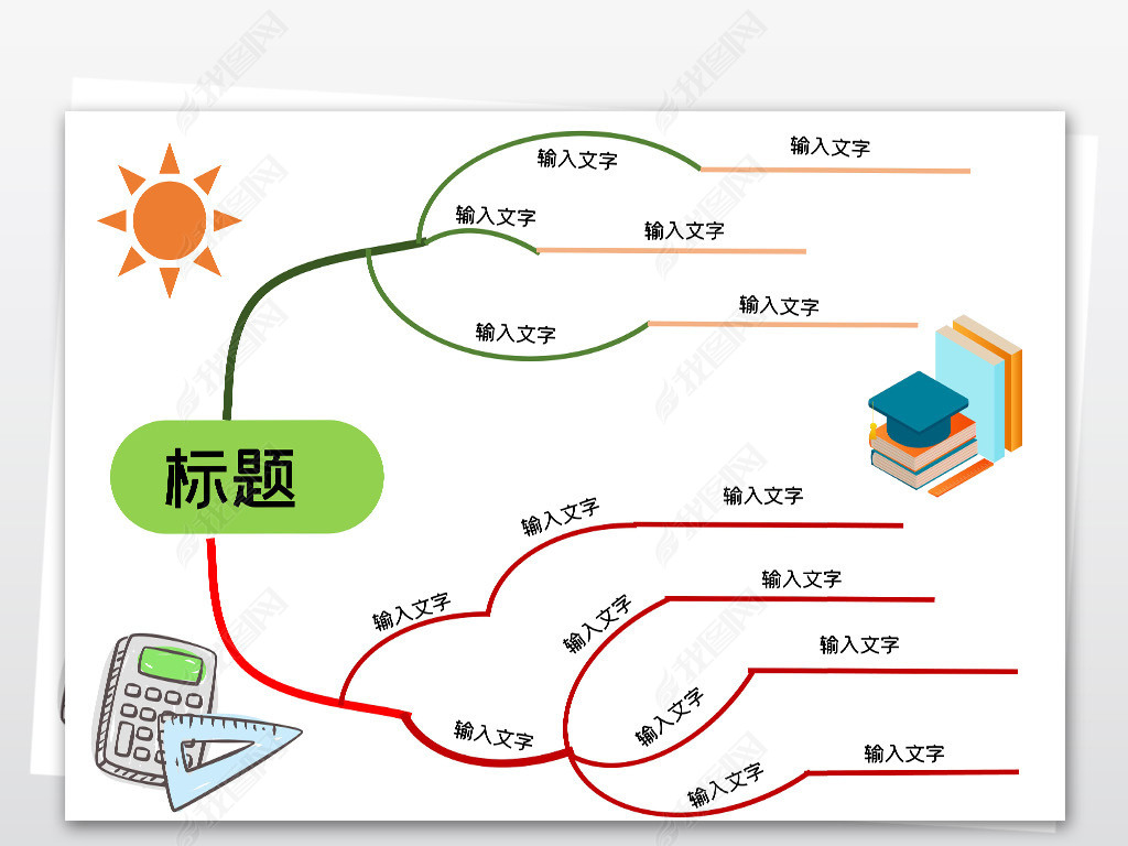 原创word简单思维导图语数英总复习读书学习通用空白手抄报模板版权可