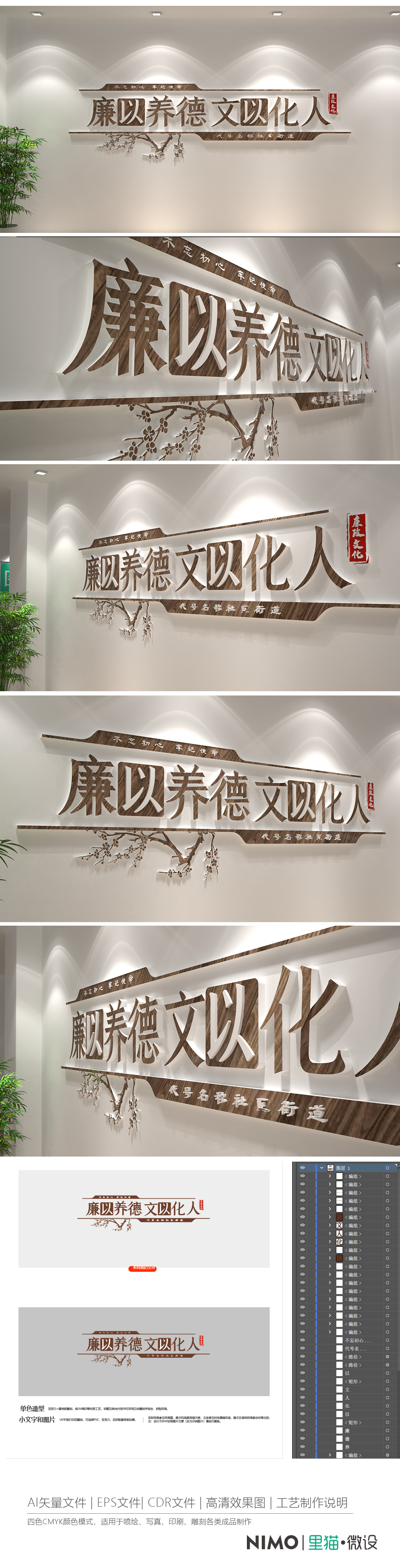 原创廉以养德中国风党建廉政标语文化墙