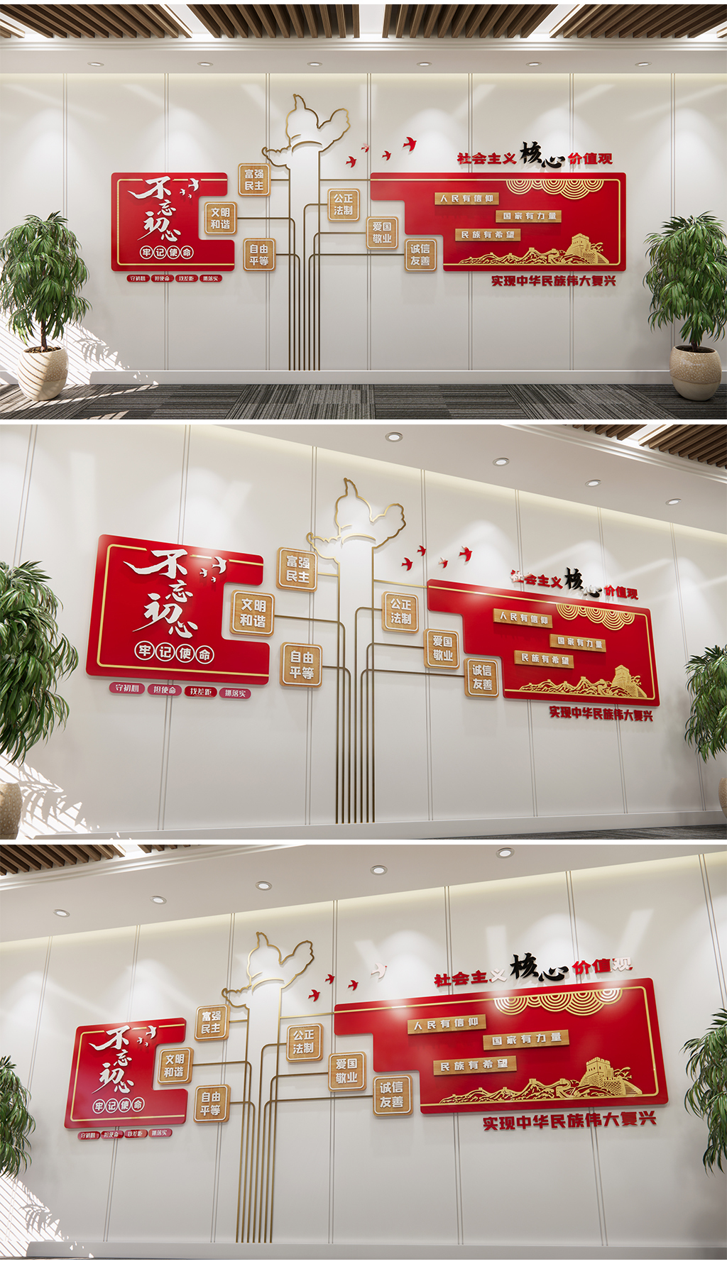 创意红色曲线社区新农村社会主义核心价值观机关党建文化墙形象墙