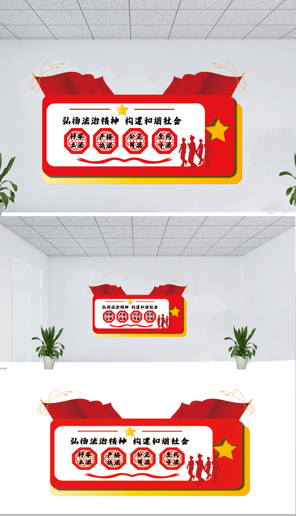 依法治国十六字