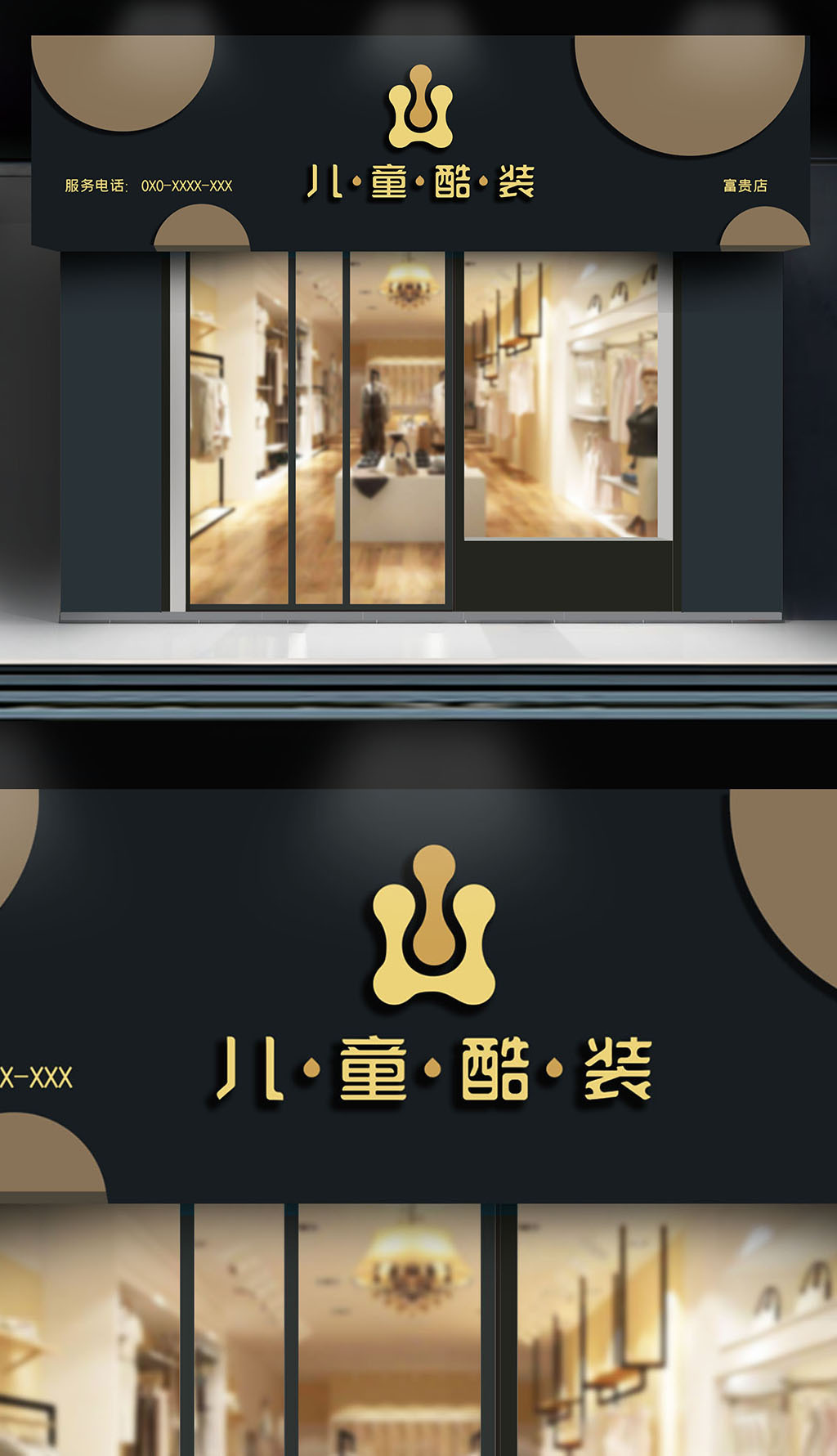 原创儿童门头招牌-版权可商用