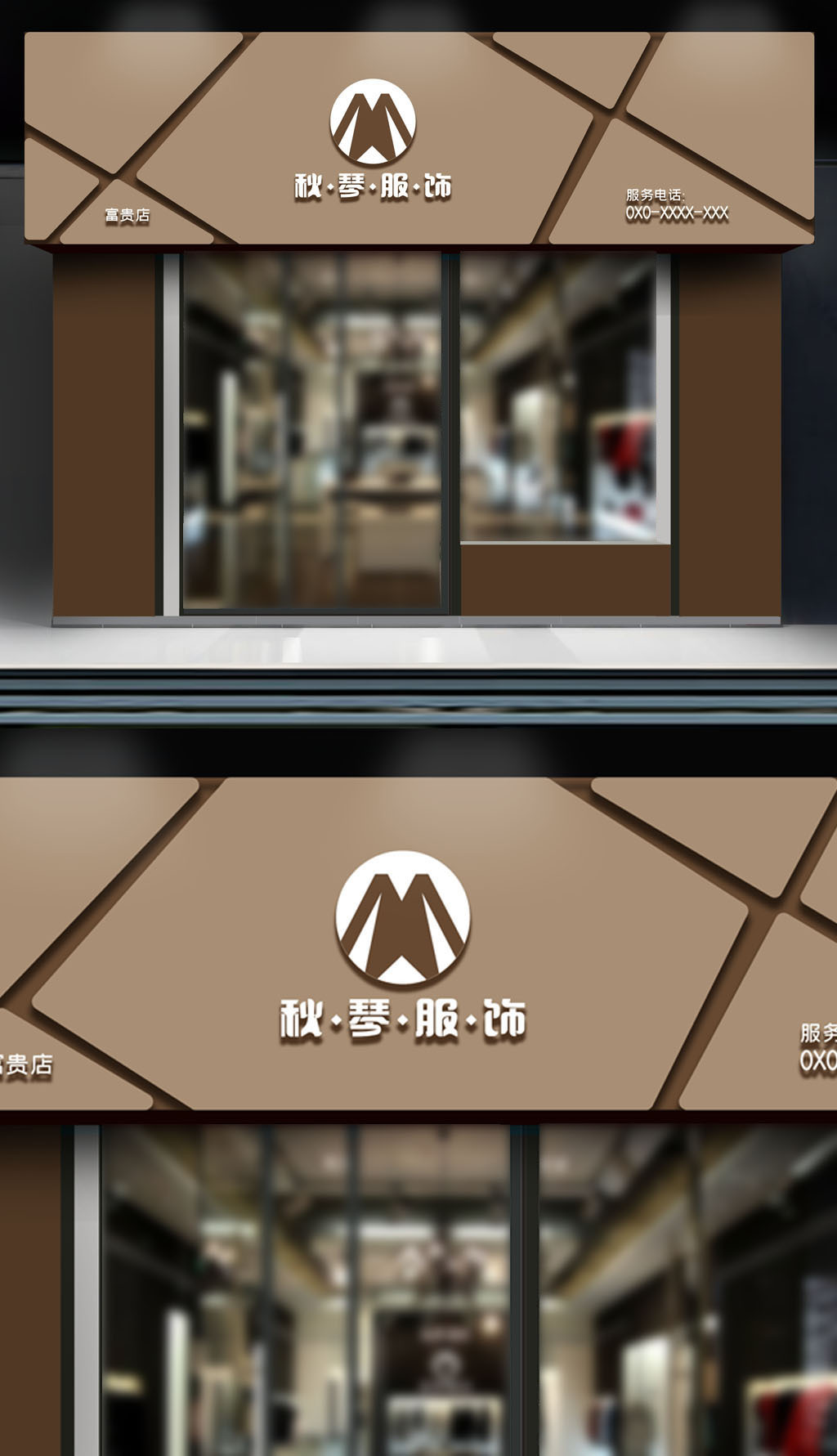 原创服装店门头招牌-版权可商用