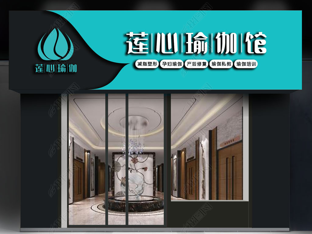 原创瑜伽馆门头招牌版权可商用