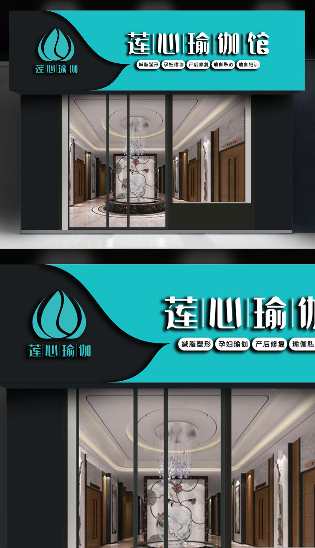 原创瑜伽馆门头招牌-版权可商用